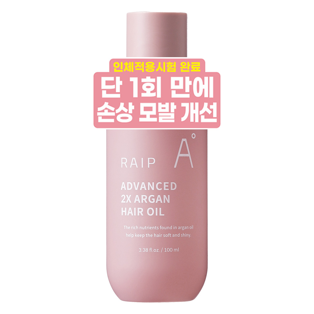 추천 헤어에센스 10종 필수 구매 가이드