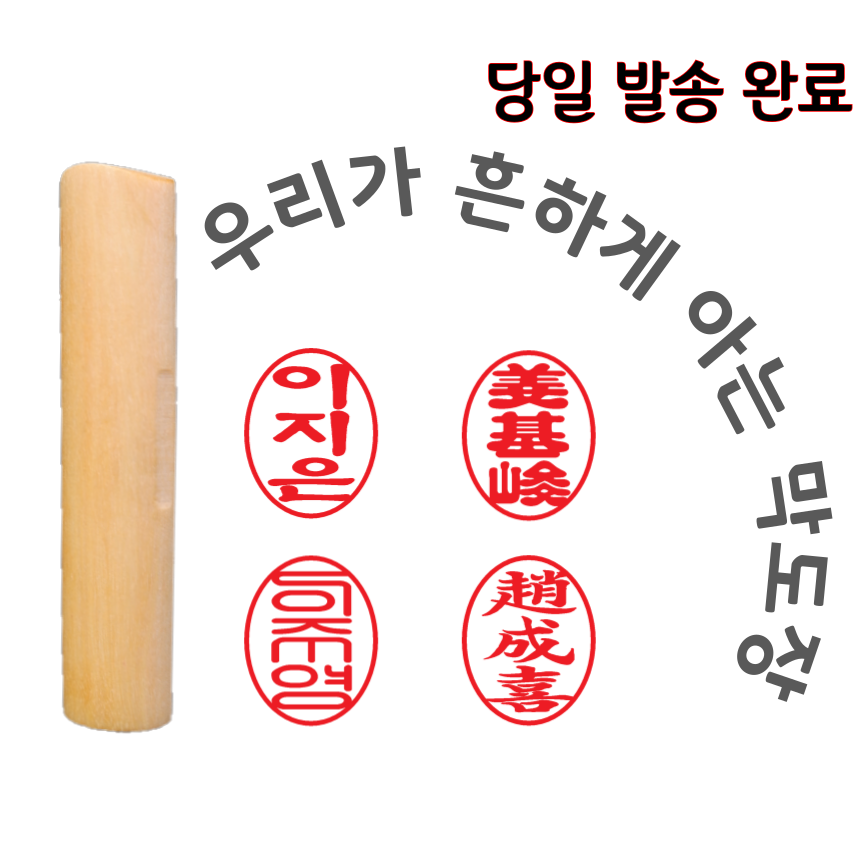 추천 인기 도장 10종 필수 구매 가이드!